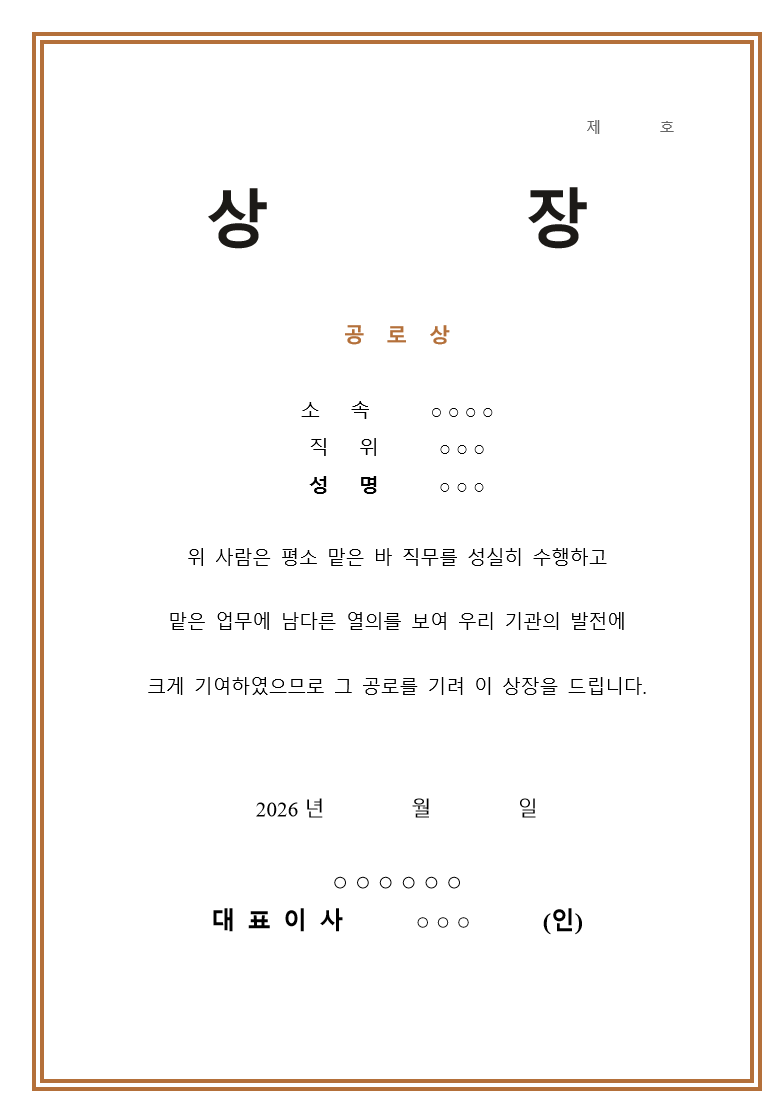 상장 미리보기