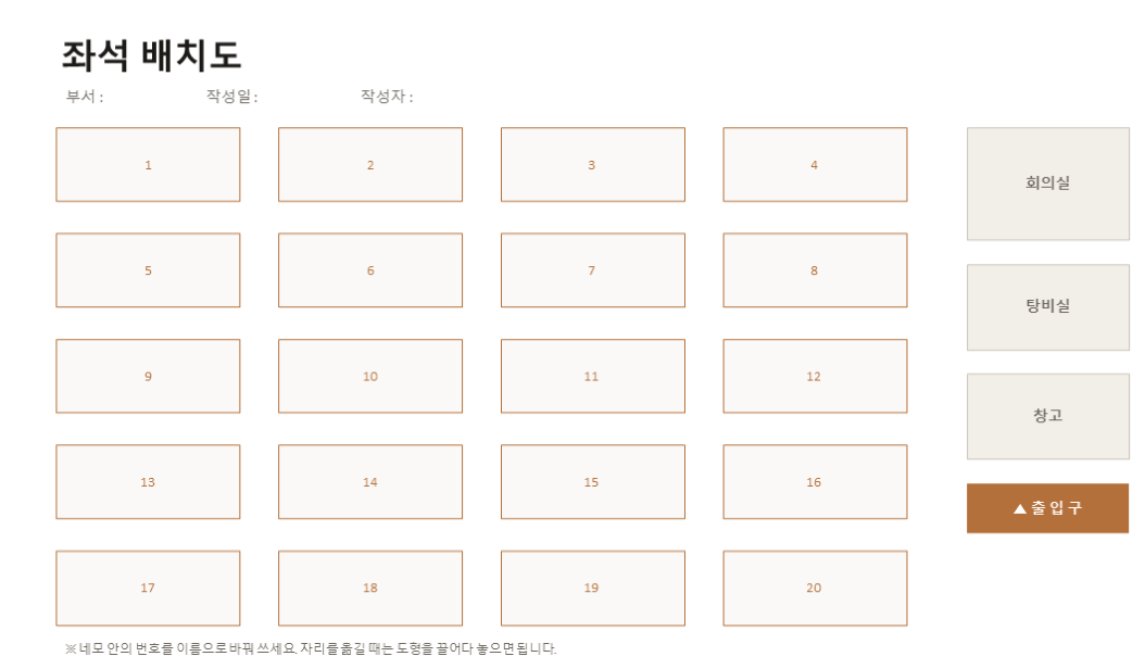 좌석 배치도 미리보기